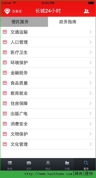 长城24小时官方app v4.0.4