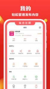 吆合社群app官方最新版下载 v1.2.1