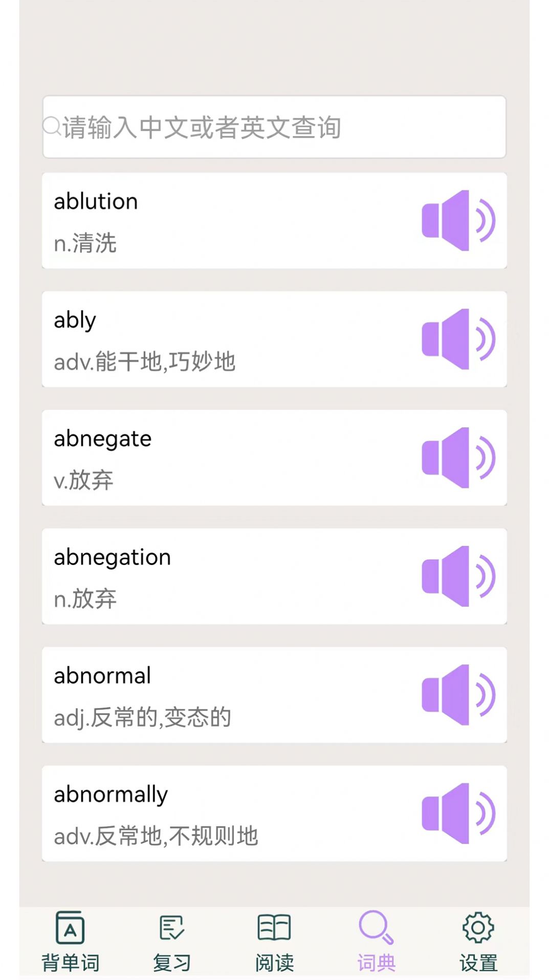 专升本英语考试官方app下载 v2.5.5