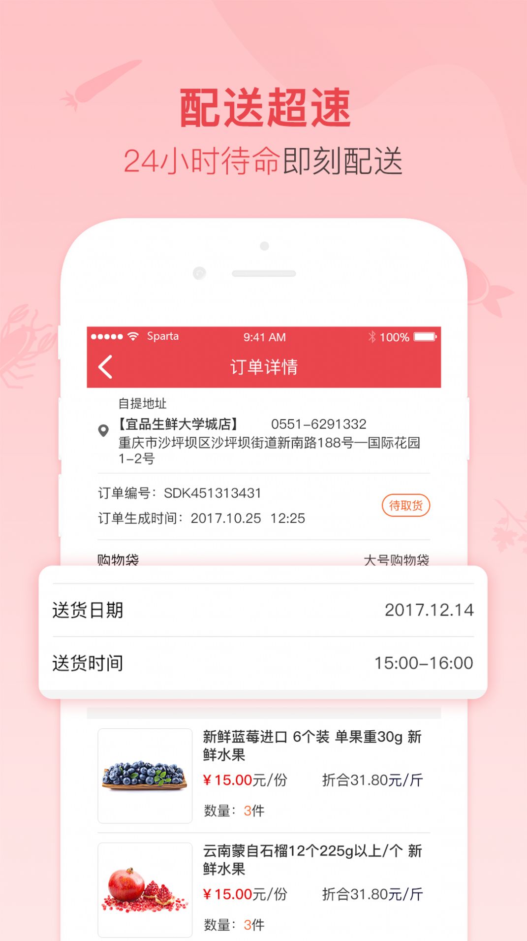 谊品到家app官方版下载 v5.6.0