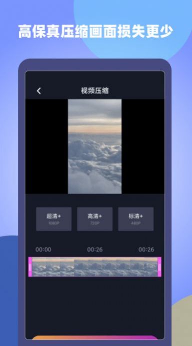 原视频剪辑师软件app官方下载 v1.0.0