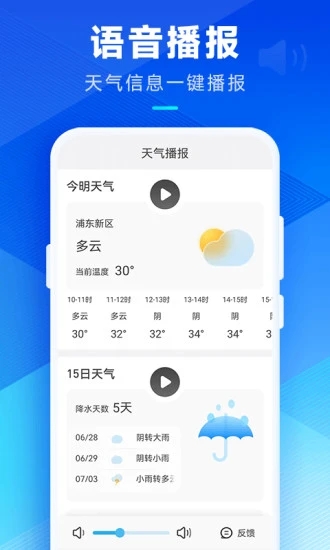 希望天气预报app官方版下载 v2.10.00