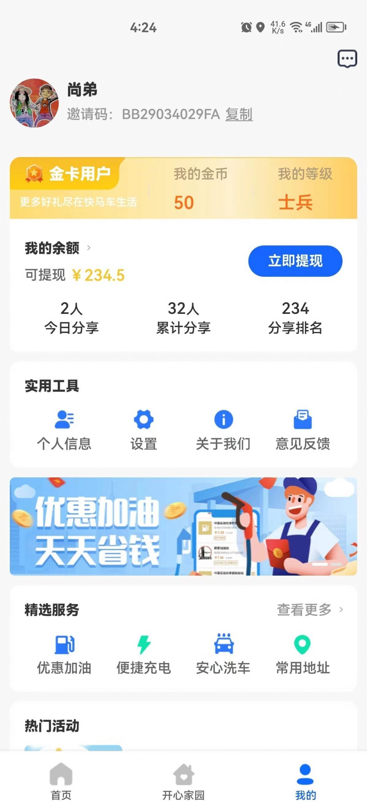 快马车生活app安卓版下载 v1.1.7