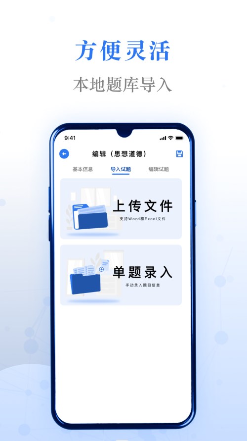 易刷题app免费下载 v1.0