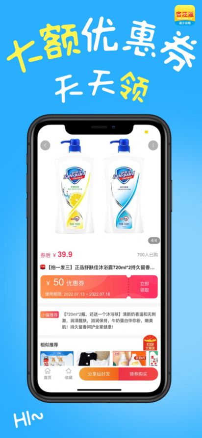 省还返app购物最新版 v1.0.0