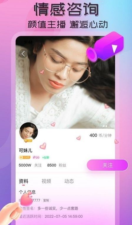 一陌交友app官方下载 v1.0.0