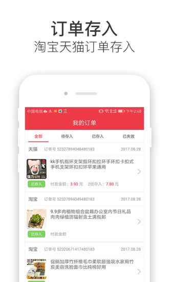 花赚官方app软件下载图片1