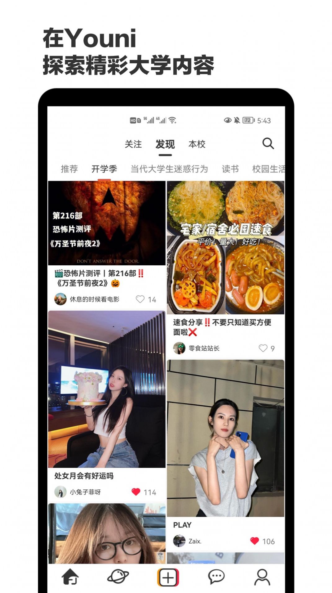 Youni交友软件app下载 v1.1.7