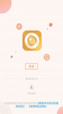 联想慧眼bmc用户远程管理软件app v5.3.11.1