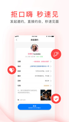 meet觅喜官方最新版app下载 v1.4.3