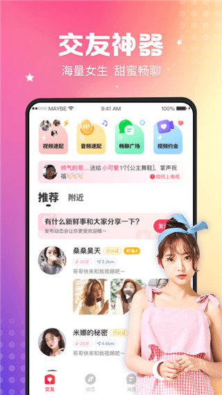 趣撩最新版本3.3.0app下载 v6.0.0