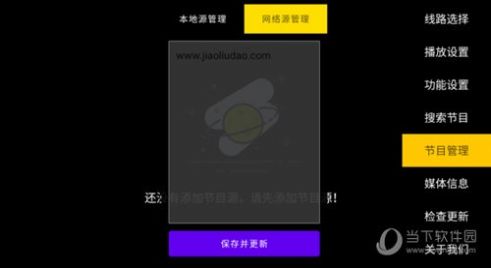 极致TV播放器app安卓下载图片1