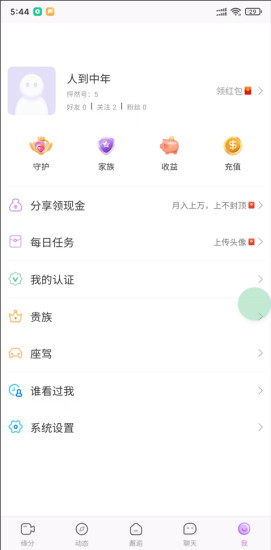 怦然真人交友软件app最新版下载 v1.0.0