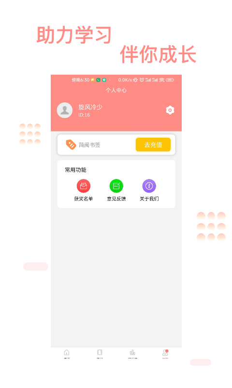 善芯简阅app安卓版下载 v1.2.0