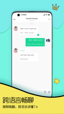 Togoo国际交友app官方版下载 v1.1.6