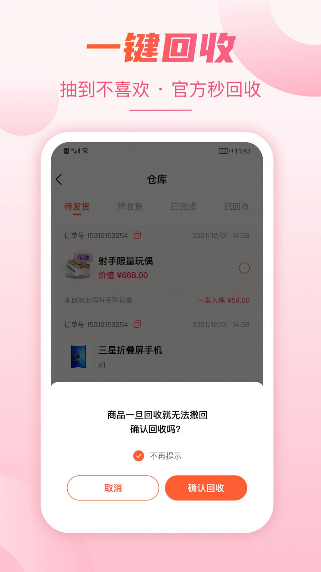 乐乐赏app盲盒购物手机版 v1.7.5