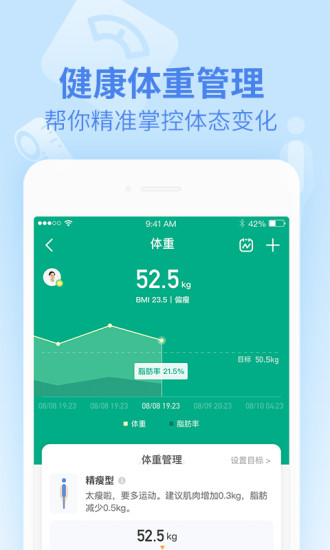 乐心健康步数器app官方下载 v4.9.7