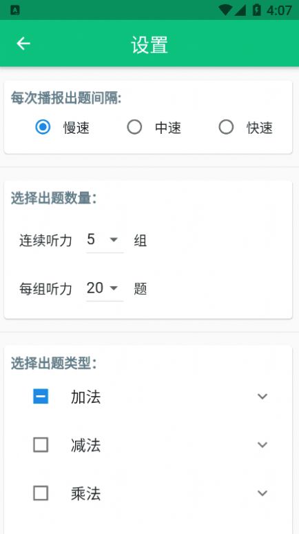 龙宝练口算学习软件app官方下载 v1.1.0