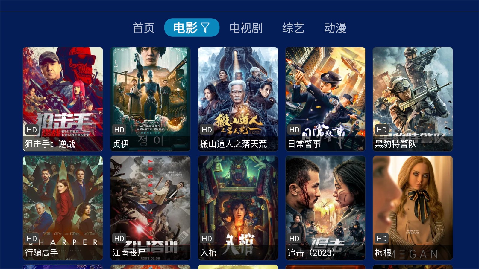 智慧云TV电视版vip免费下载app v1.0.0