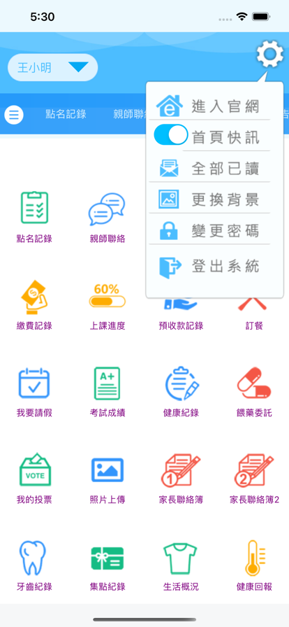 內思多元课程app官方版下载图片1