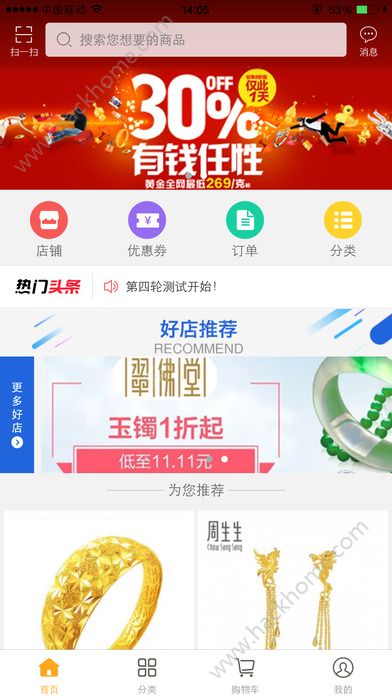 金多宝手机版下载app v1.7.16