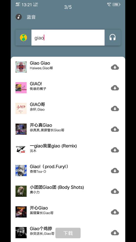 蓝音GVAPP官方下载最新版 v1.0.0