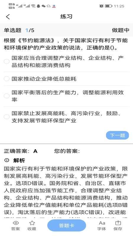 鲁班训练营app官方下载 v1.0.4