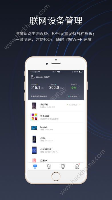 小米WiFi苹果版官方app下载 v5.8.8