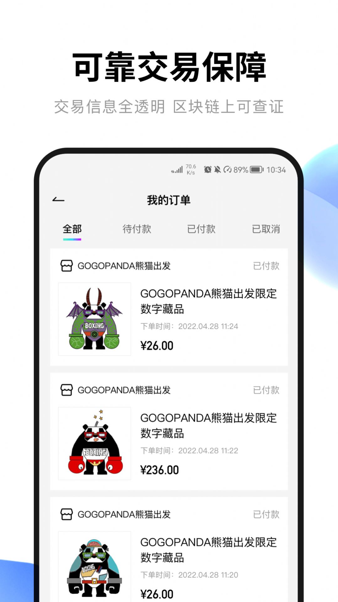 腾讯音乐元惜数藏app官方版手机下载 v1.0.0.0