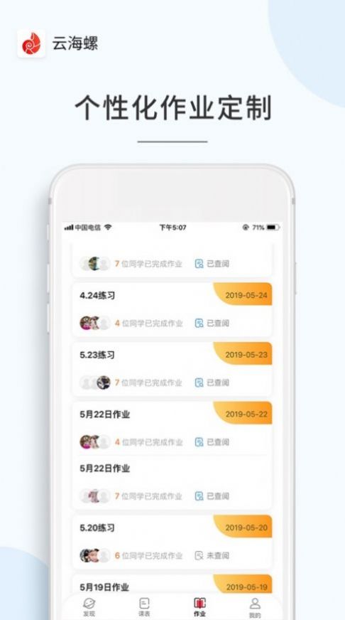 云海螺少儿英语一对一app官方版下载 v1.4.5