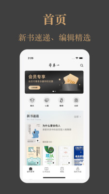 一草亭读书app官方下载 v1.0