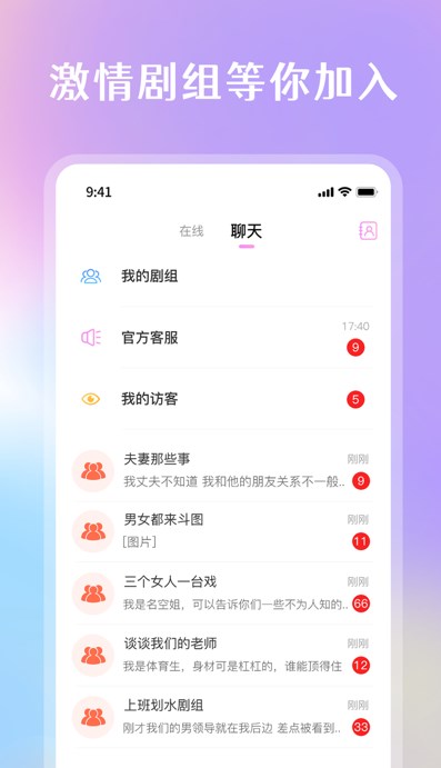 剧情控安卓app软件下载 v1.5.0