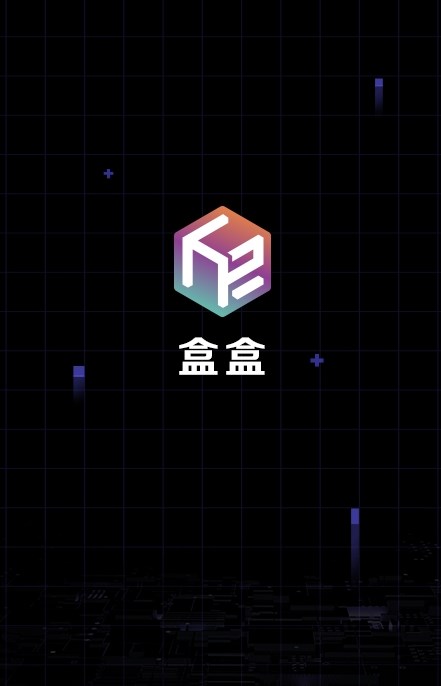 盒盒数字藏品官方app下载 v2.0.1