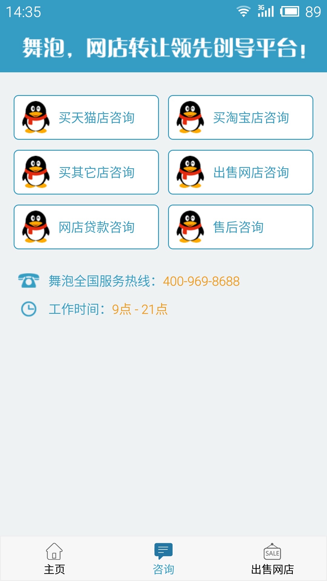 舞泡网官方版app下载安装 v2.6.5