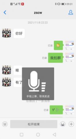 博客众聊安卓app官方下载 v1.0.0