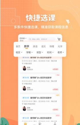 桃李未来app学习教育最新版 v2.0.6