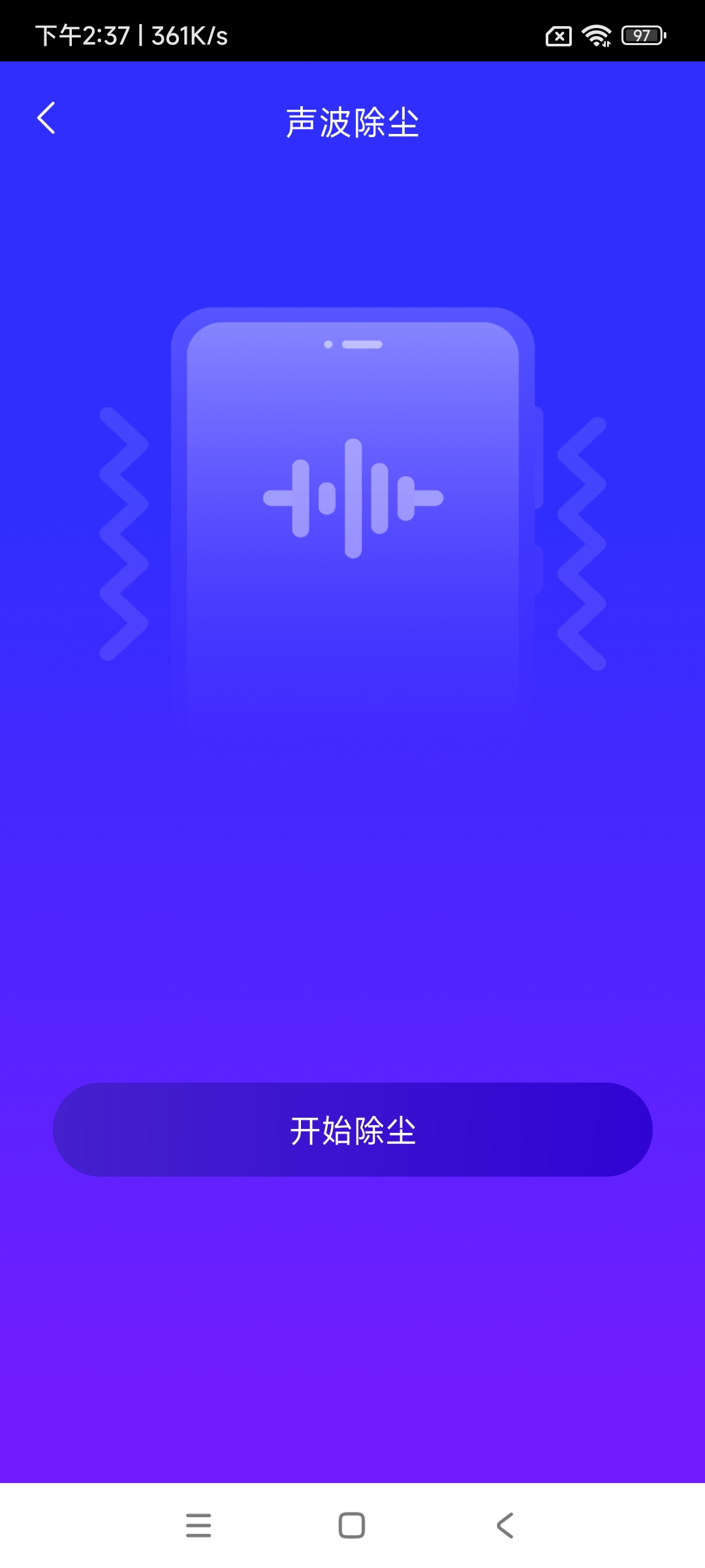 芝士手机精灵app官方版下载 v1.2