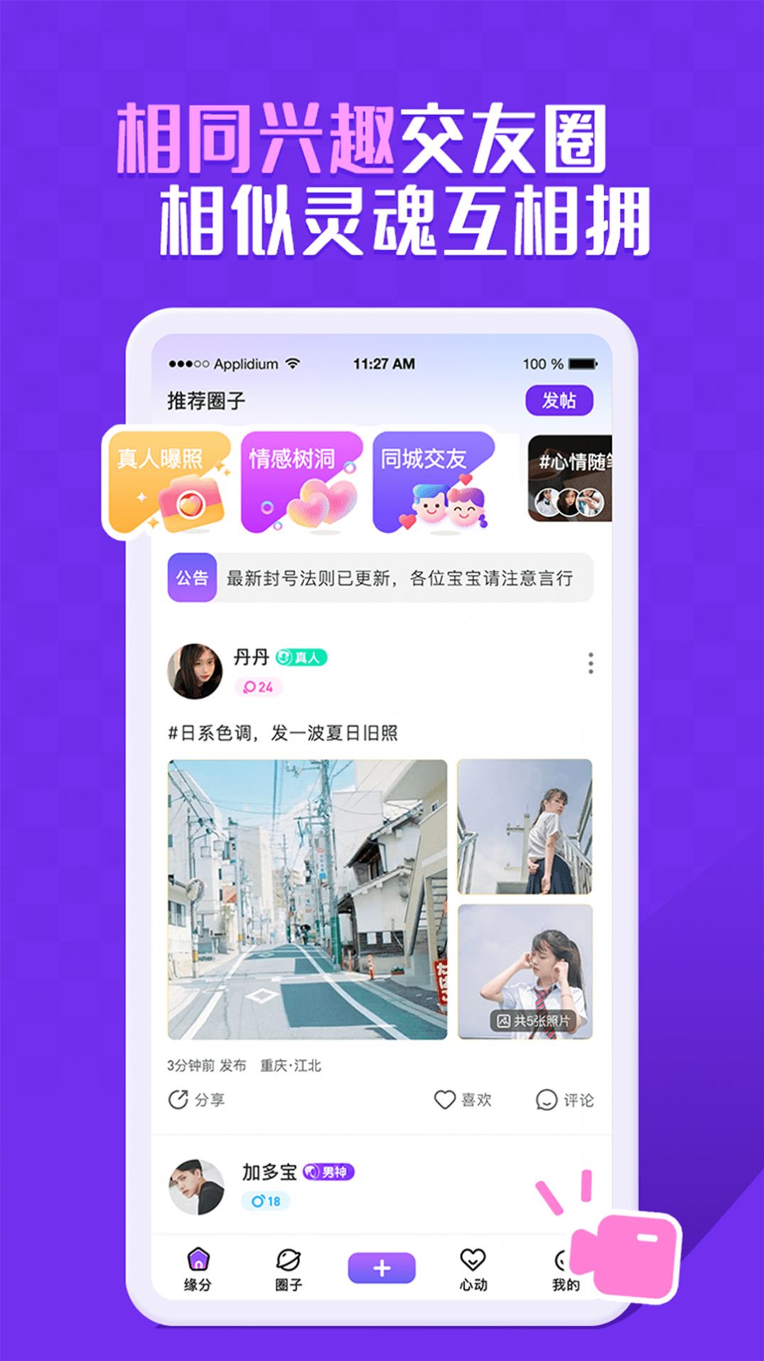 KeyChat陌生交友app最新版下载 v1.0.0