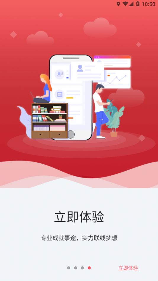 事途在线公考app软件下载图片1