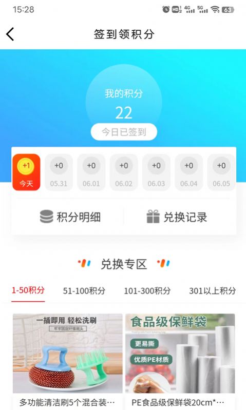 浙礼优品电商app官方版 v1.1.5