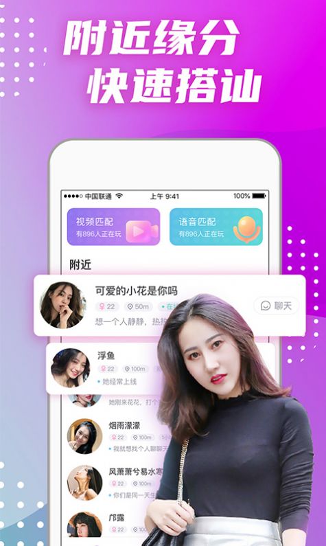 偏爱交友app最新版 v3.9.0