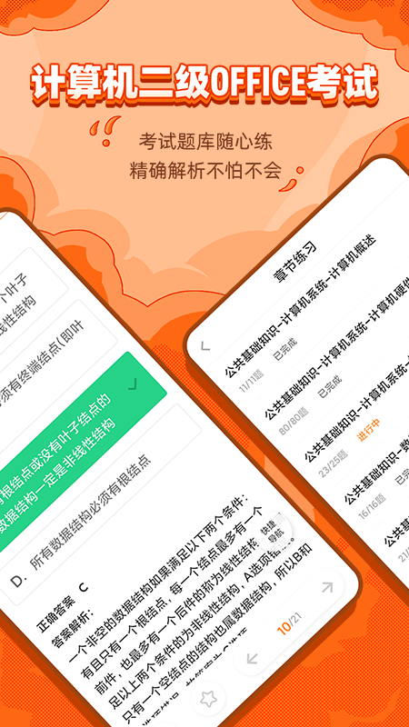 标学教育app下载官方最新版 v3.7.1