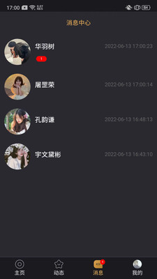 面具世界交友软件app下载 v0.0.2