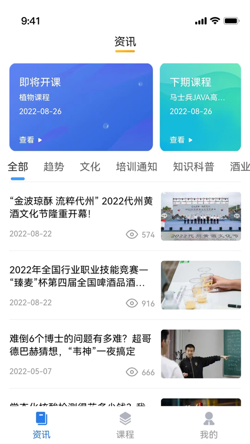 中酒教育app免费版下载 v1.0