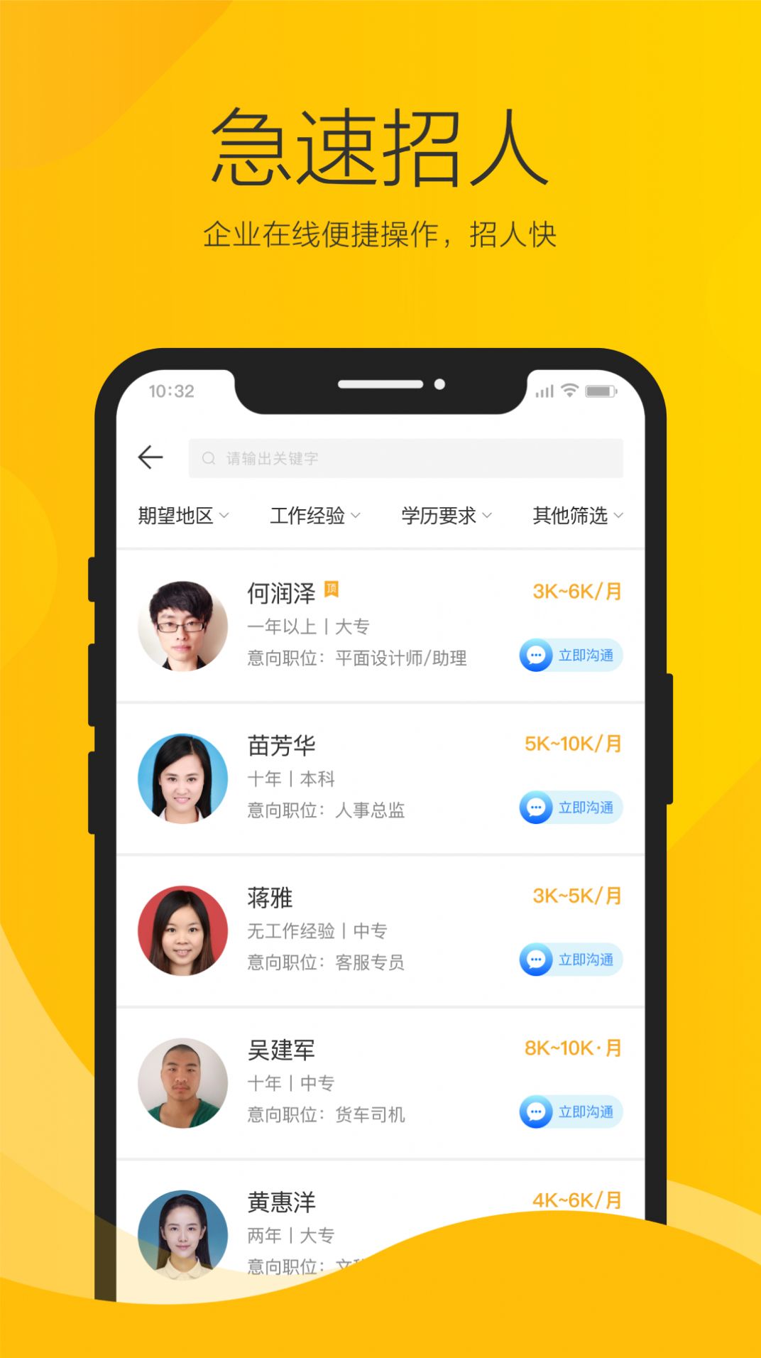 浏阳人才网最新招聘信息2024年app下载 v1.0.0