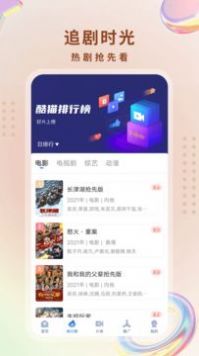 小嘀咕影视官方app下载 v1.0