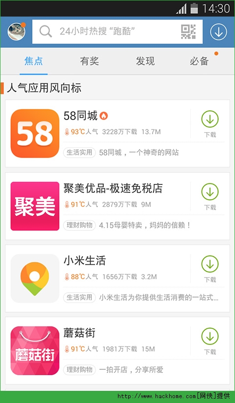 百度手机助手官方最新版下载 v9.6.2.3