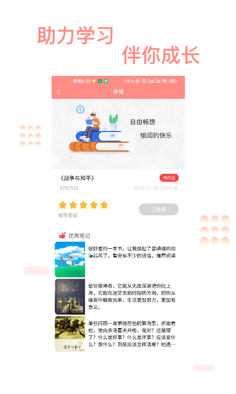 善芯简阅app安卓版下载 v1.2.0