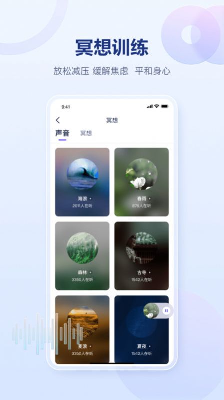 易云测测软件手机下载 v3.1.0