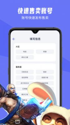 氪金狐游戏账号交易平台app手机版图片1